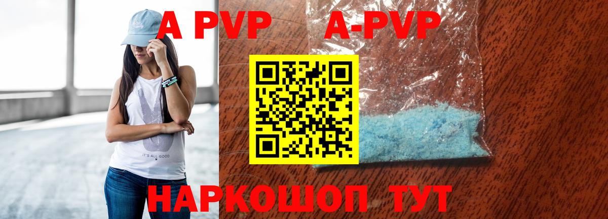Арзамас  A-PVP Соль  Вход с VPN  APVP VHQ  А ПВП Соль 