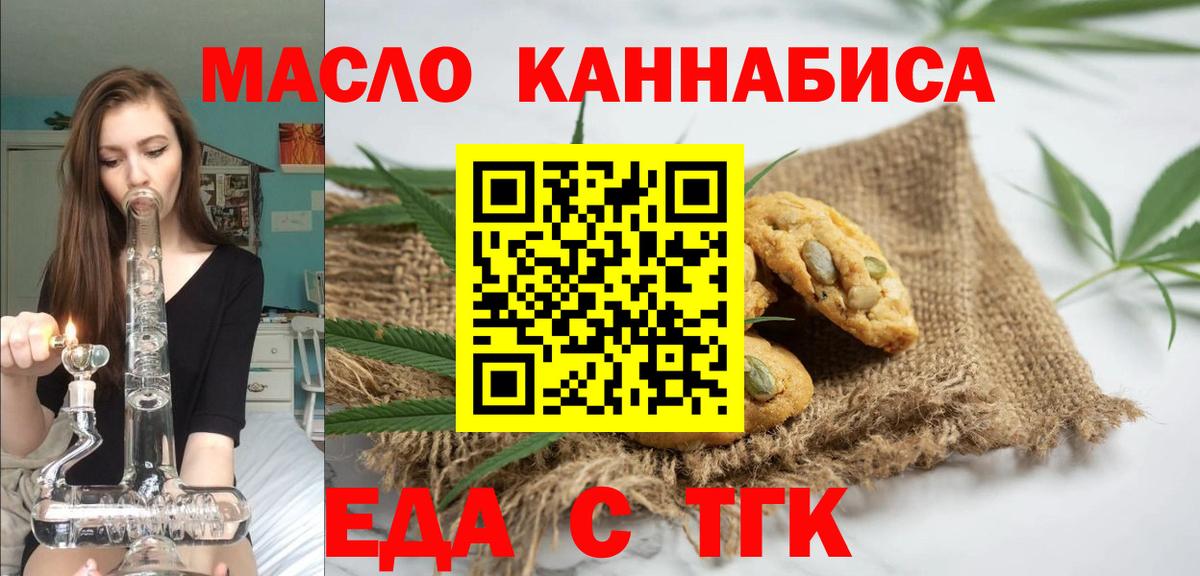 Арзамас  Cannafood марихуана  Вход с VPN 
