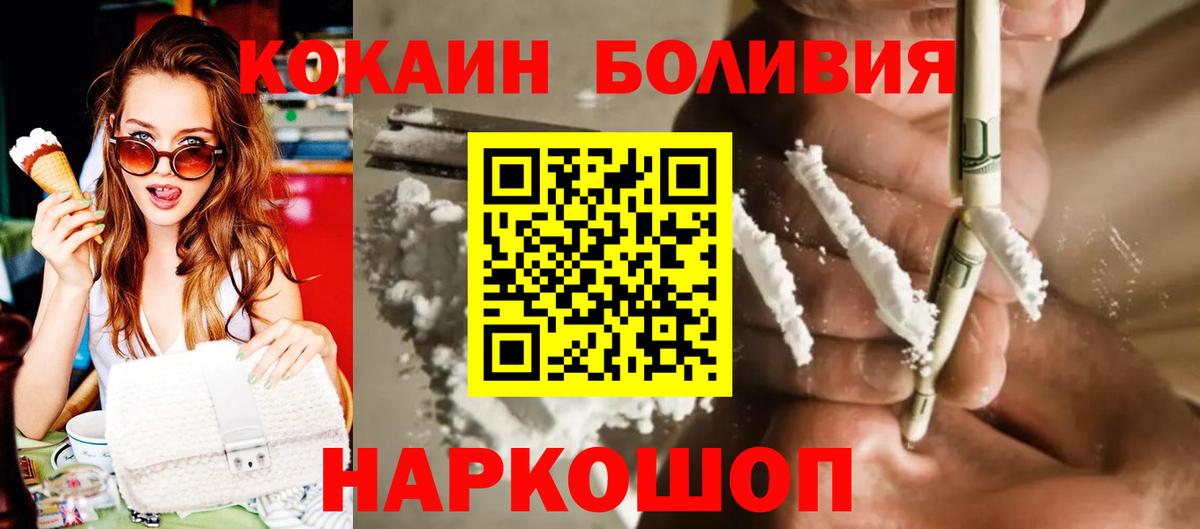 Cocaine 99%  COCAIN Колумбийский  Вход с VPN  Арзамас 