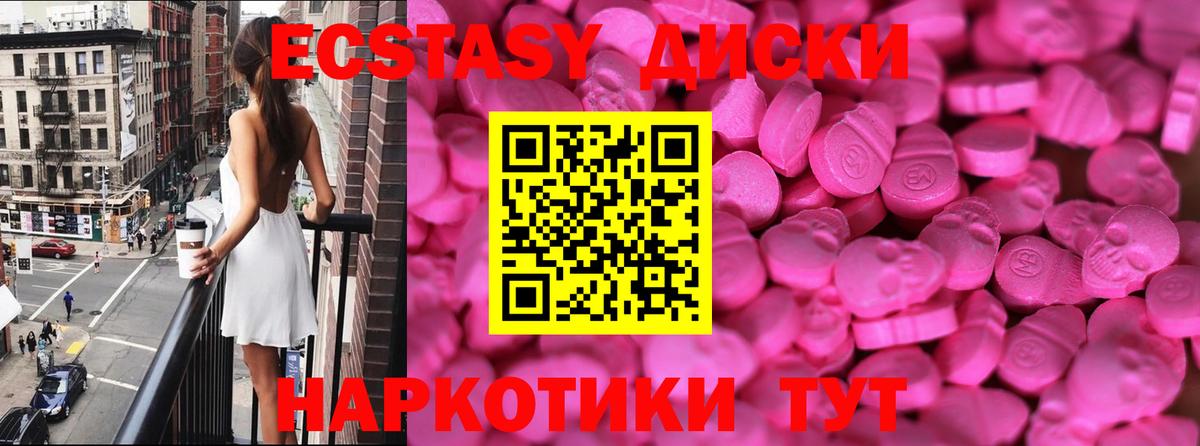 ЭКСТАЗИ MDMA Арзамас