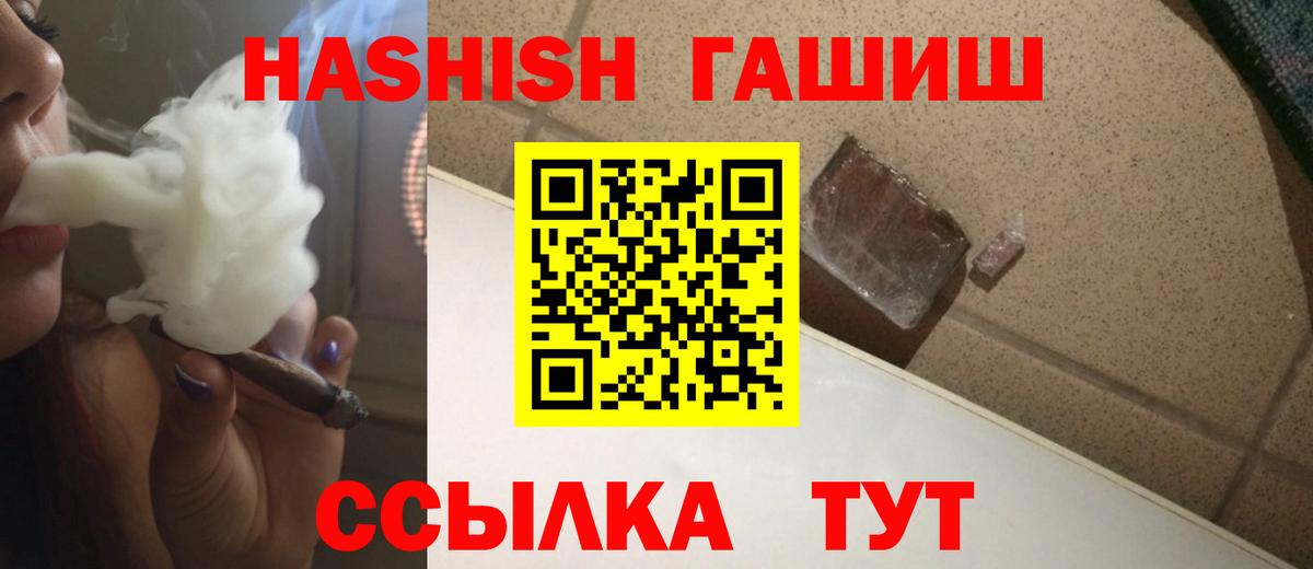 Арзамас  ГАШИШ Premium  Гашиш  Вход с VPN  Гашиш Изолятор 