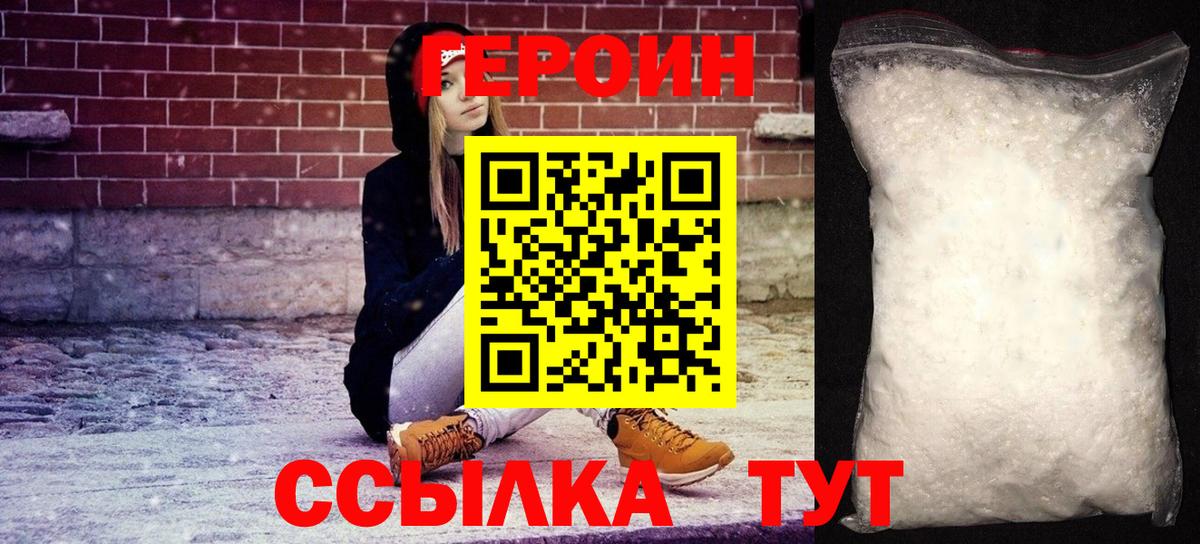 ГЕРОИН Афган Арзамас