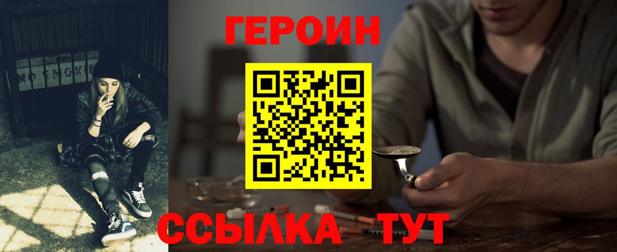 Арзамас  ГЕРОИН афганец  Вход с VPN 