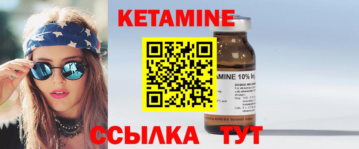 КЕТАМИН VHQ  Вход с VPN  Арзамас  Кетамин VHQ 