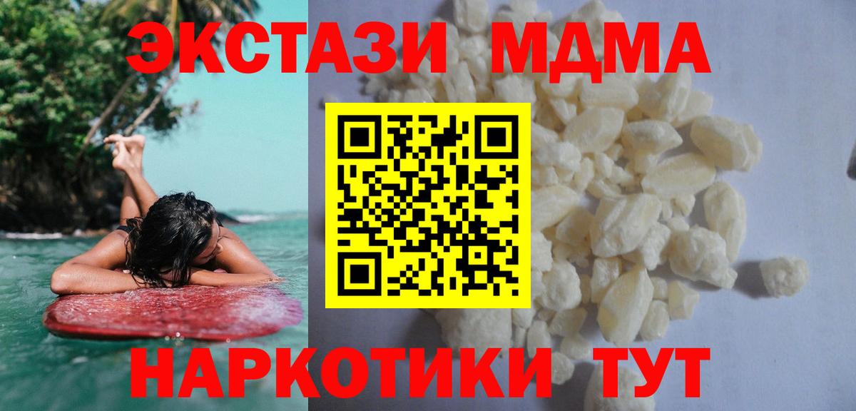 МДМА VHQ  Вход с VPN  Арзамас  MDMA  MDMA молли 
