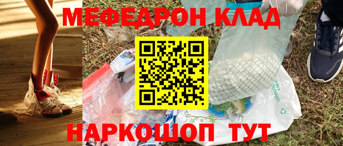 Меф мука Арзамас
