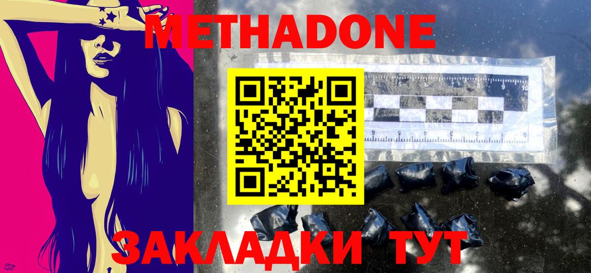 МЕТАДОН кристалл  blacksprut tor  МЕТАДОН белоснежный  Арзамас  Вход с VPN 