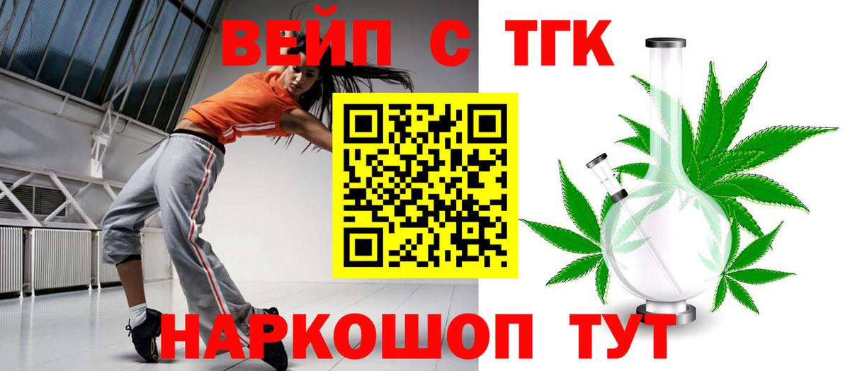 ТГК вейп  Вход с VPN  мега ONION  Арзамас 