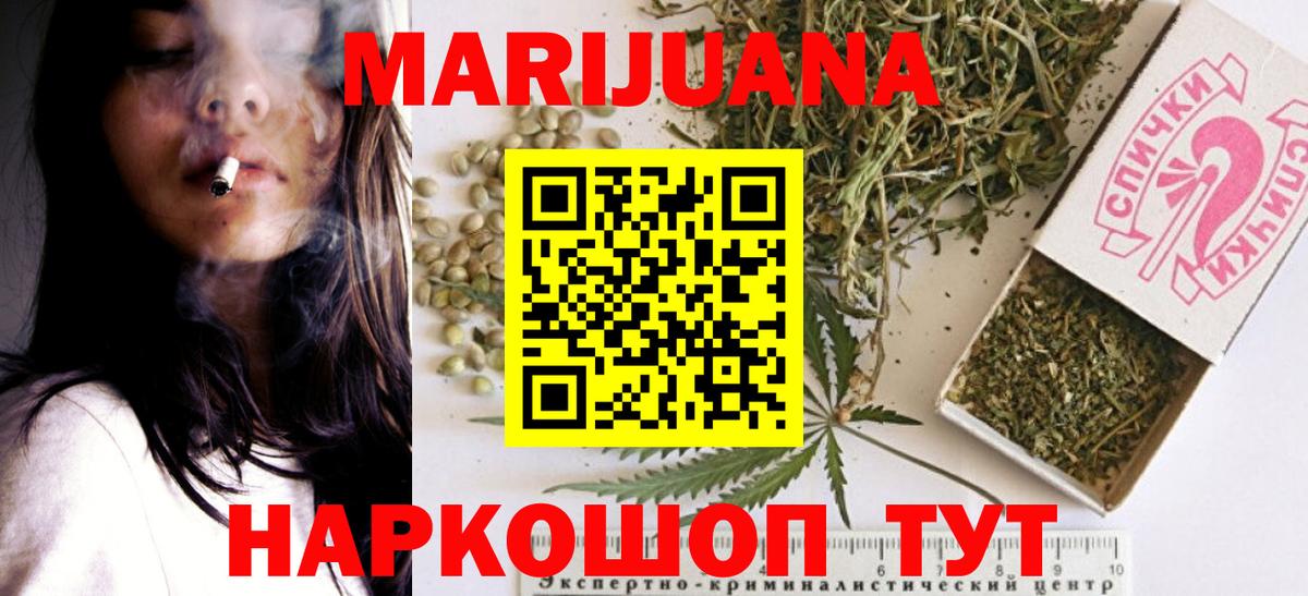 Конопля OG Kush  Каннабис Ganja  Конопля сатива  Арзамас  Вход с VPN 